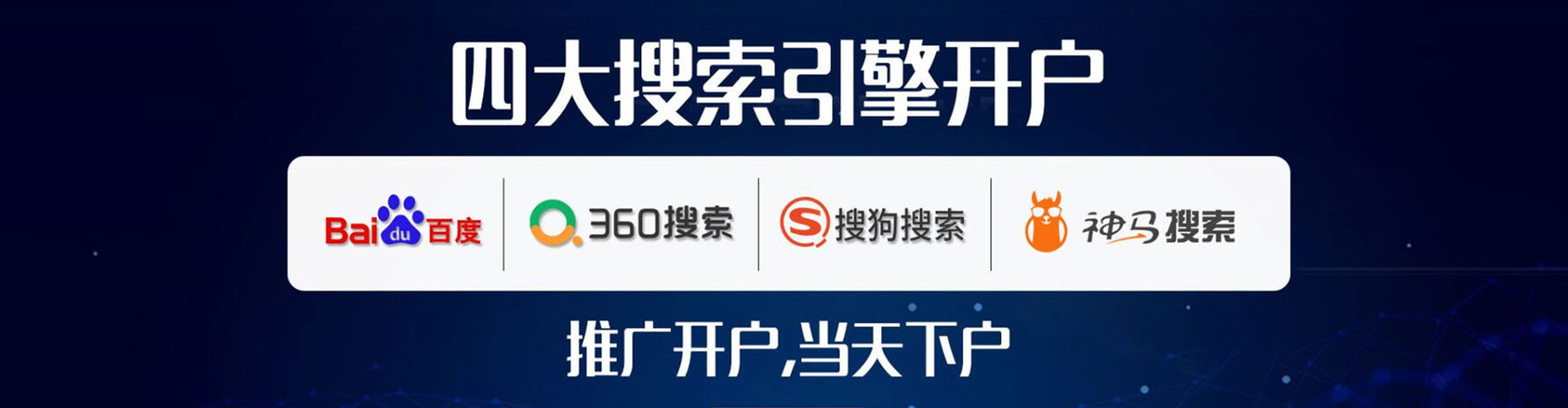 神池百度平台推广